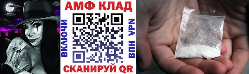 АМФ 98%  ОМГ ОМГ зеркало  Петров Вал 