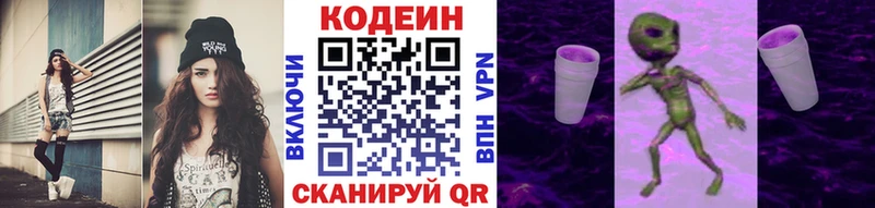 где найти наркотики  Петров Вал  Кодеин напиток Lean (лин) 